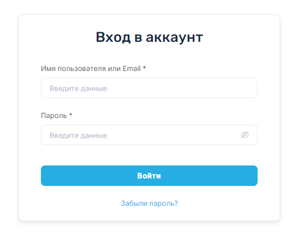 Вход в систему